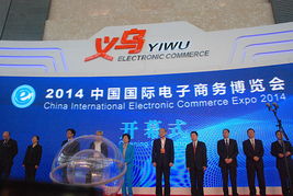 浙江电子口岸 电子商务技术的创新应用与实践